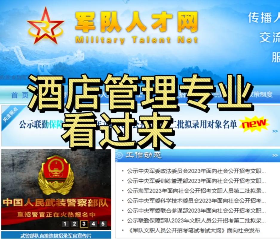 酒店管理专业全景解读 从敲门砖到进阶之路